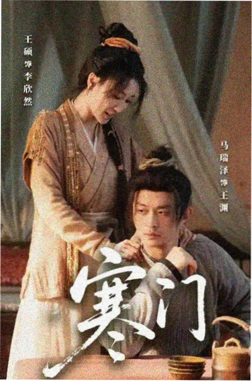 人世间 电影天堂高清首发